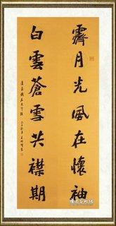 王明明_齐月光风在怀袖 白云苍雪共襟期